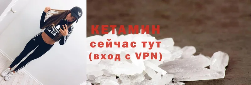 КЕТАМИН ketamine Котово