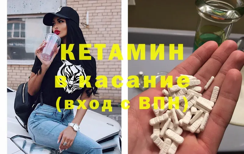 где продают   Котово  Кетамин VHQ 