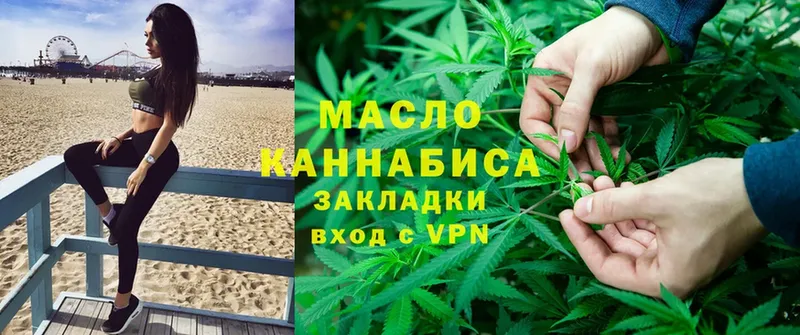 магазин продажи   Котово  Дистиллят ТГК THC oil 